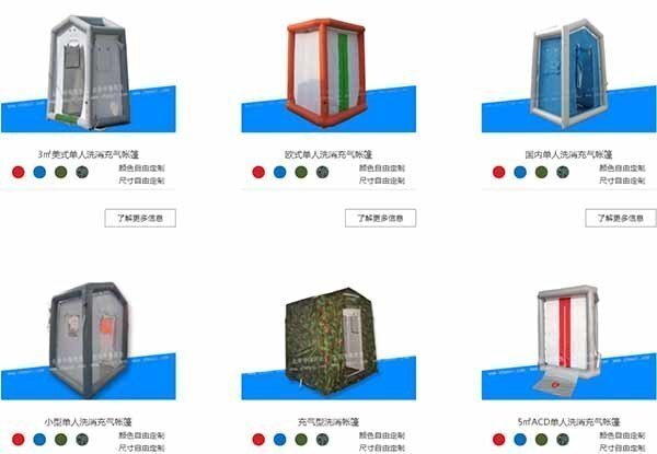 單人洗消帳篷圖片展示